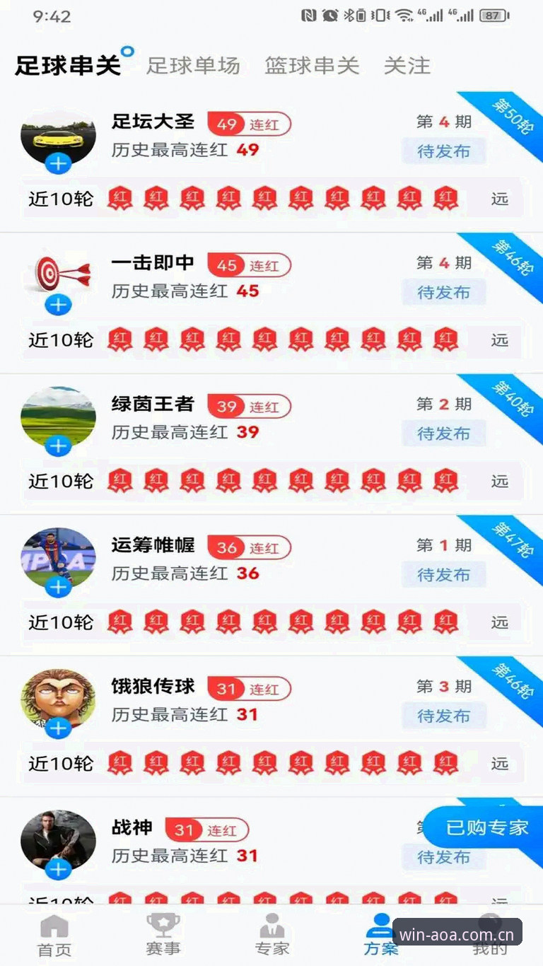 AOA体育官方网址必备 AOA体育官方网址必备:资深用户深度解析平台体验与实用技巧