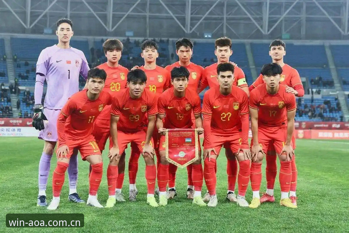 U17世界杯抽签揭晓：中国足球少年面临3大挑战，AOA体育全天候服务见证成长