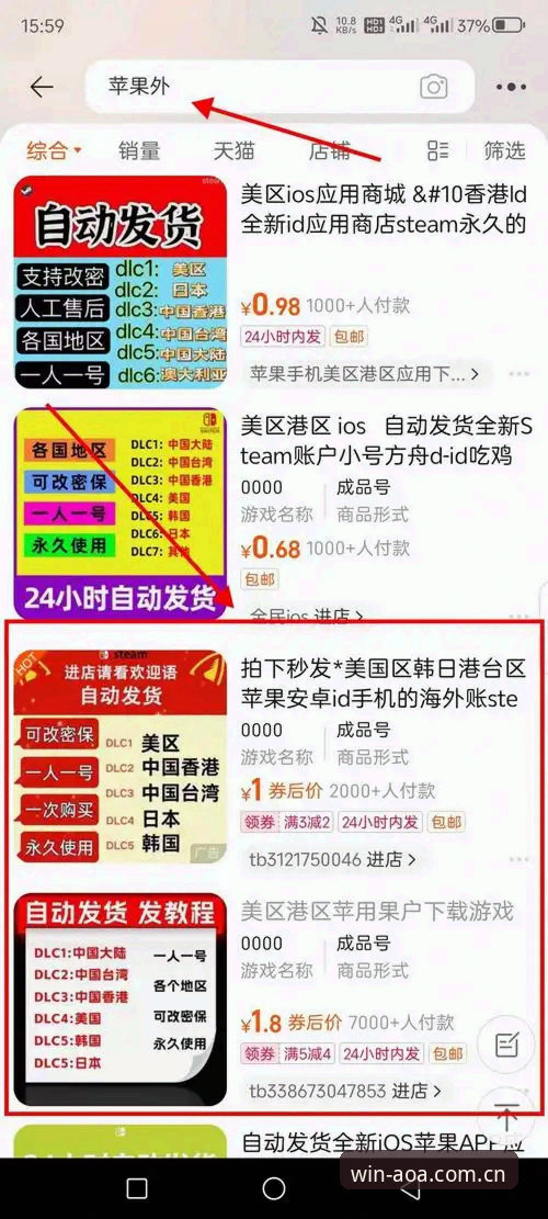 5个关键步骤掌握AOA体育手机app：从下载到充值完整指南