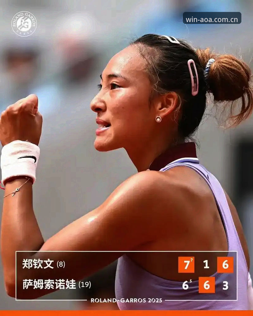 AOA体育登录教程怎么样 2026法网女单抽签深度评测:中国金花郑钦文保分压力下的AOA体育平台观赛体验